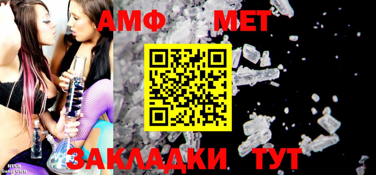 АМФ VHQ Малоярославец