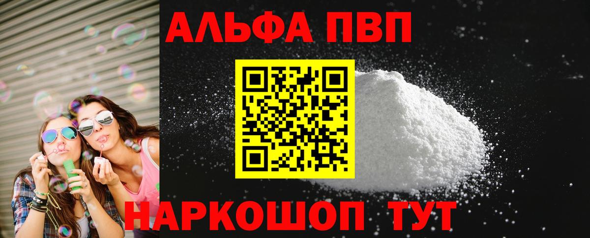Малоярославец  Alpha-PVP Crystall  где найти   Вход с VPN  Alfa_PVP СК КРИС  Alpha PVP мука  А ПВП 