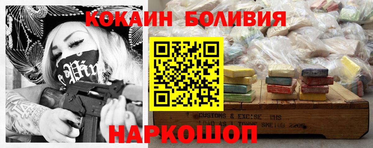 Малоярославец  COCAIN 97%  COCAIN Перу  Вход с VPN 