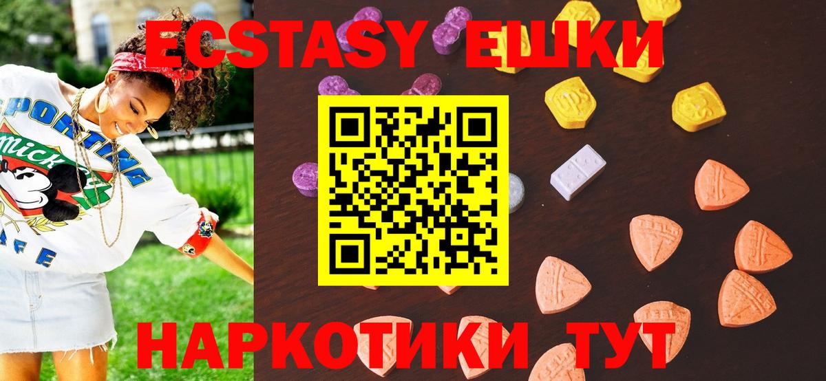 Экстази MDMA Малоярославец