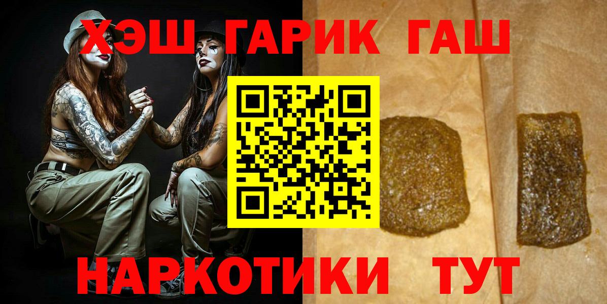 Гашиш 40% ТГК  ГАШ ice o lator  Гашиш  Малоярославец  хочу наркоту  Вход с VPN 