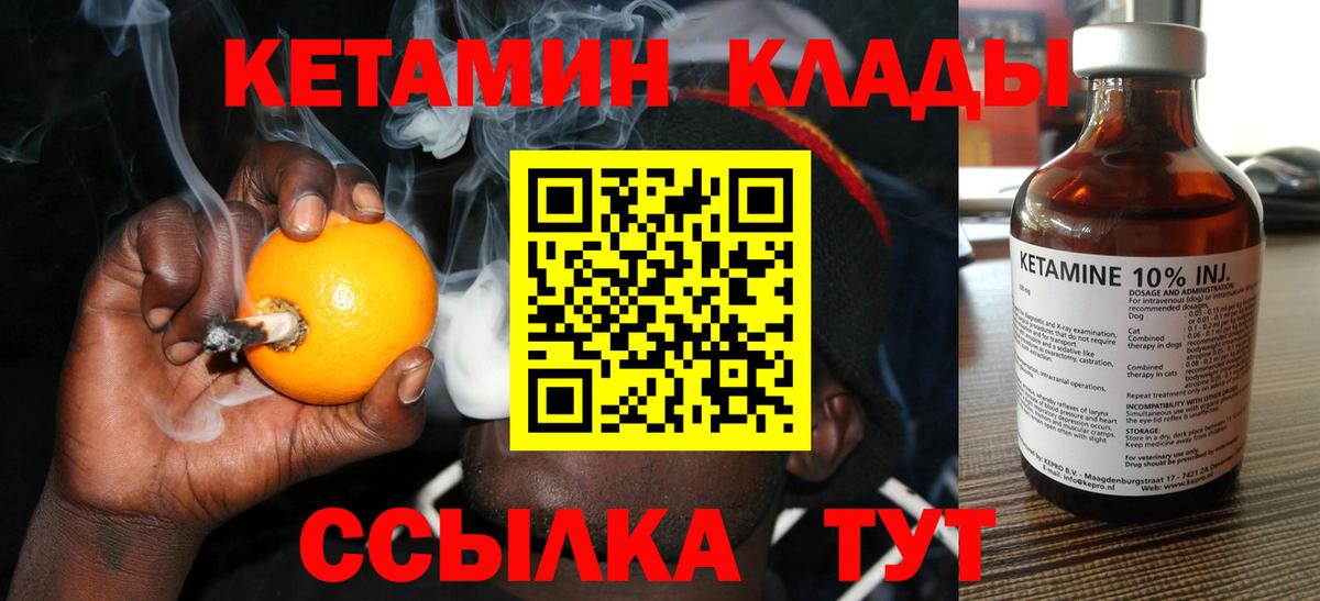 Малоярославец  Кетамин VHQ  КЕТАМИН VHQ  кракен ТОР  Вход с VPN 
