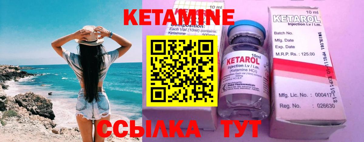 Кетамин VHQ Малоярославец