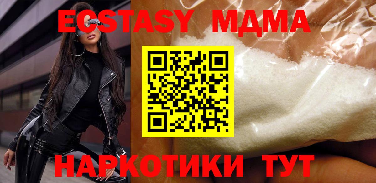 МДМА Molly  МДМА  МДМА Molly  Малоярославец  Вход с VPN 