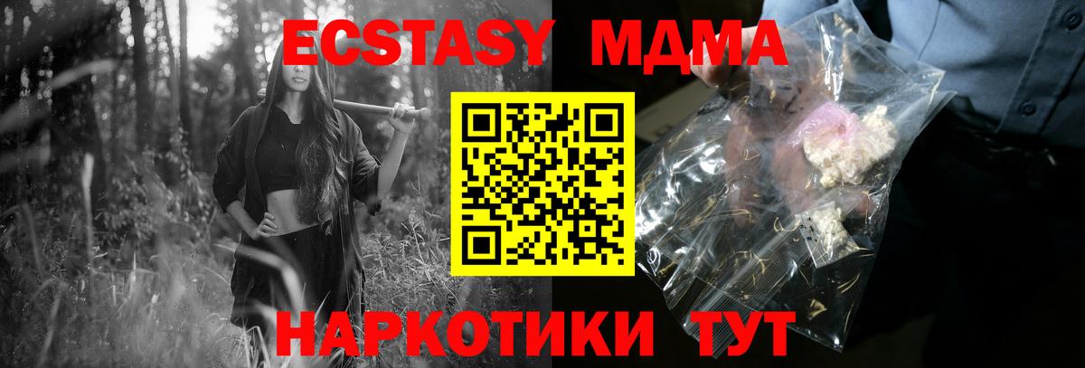 МДМА кристаллы Малоярославец