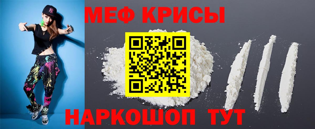 Малоярославец  МЕФ mephedrone  закладка  Вход с VPN  Мефедрон мяу мяу 