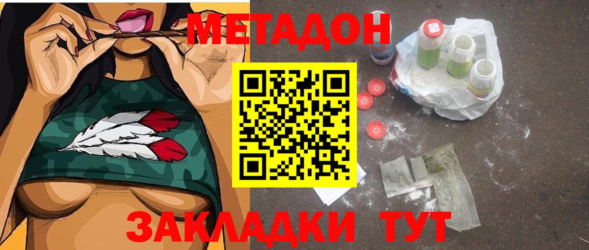 Метадон белоснежный  Вход с VPN  МЕТАДОН methadone  Малоярославец 