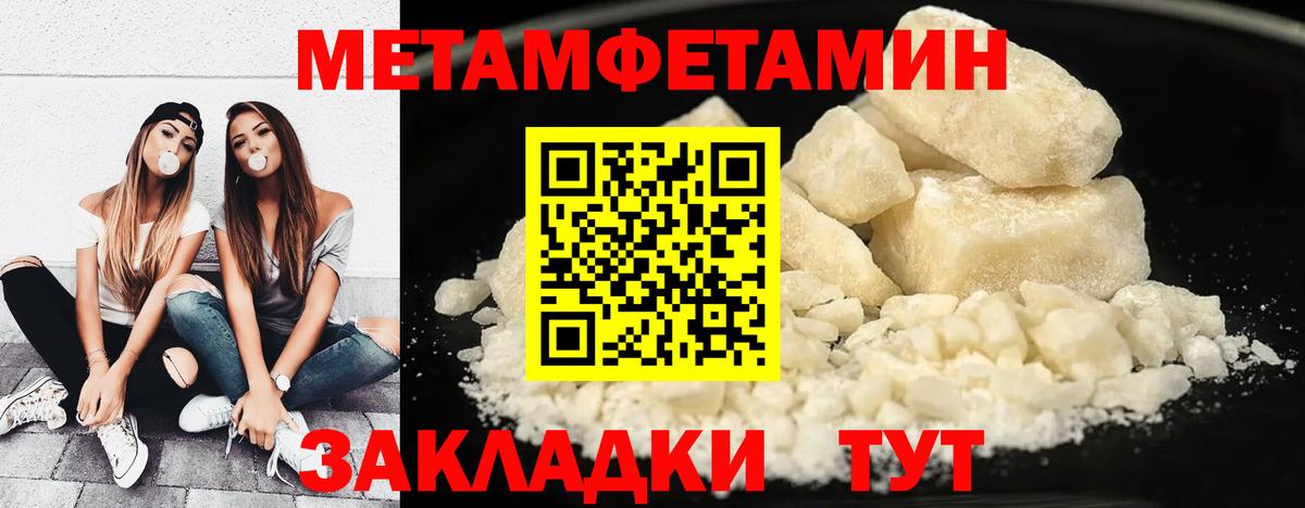 Малоярославец  МЕТАМФЕТАМИН Декстрометамфетамин 99.9%  Вход с VPN  МЕТАМФЕТАМИН Декстрометамфетамин 99.9% 