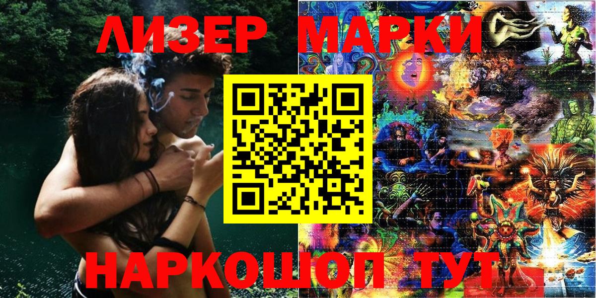 Наркотические марки 1500мкг Малоярославец