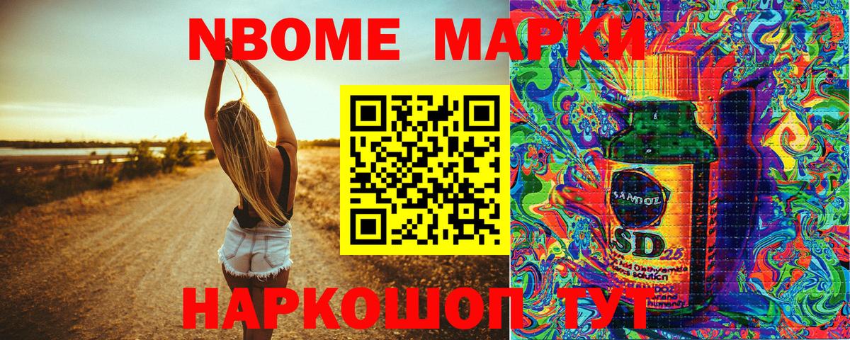 Малоярославец  Марки NBOMe 1,5мг  Вход с VPN  Марки 25I-NBOMe  Марки NBOMe 1,5мг 