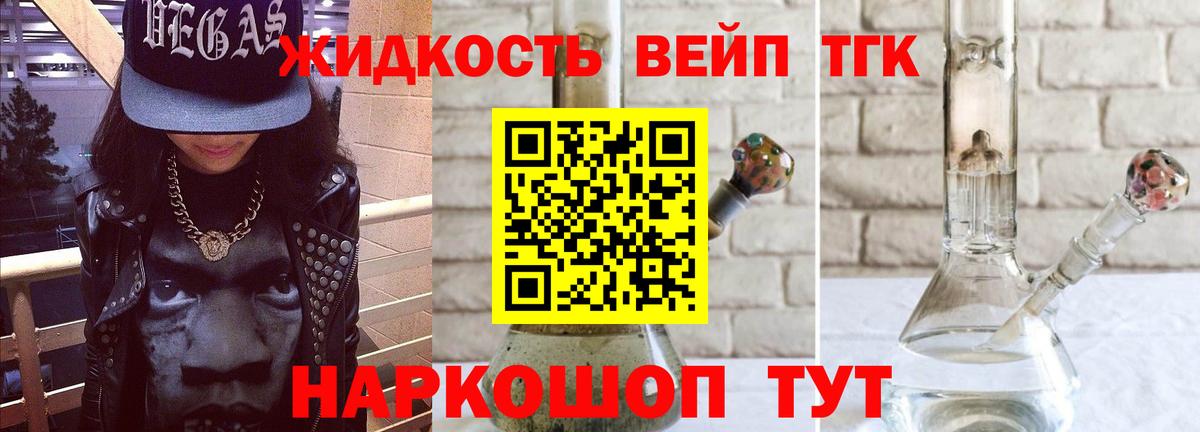 Малоярославец  ТГК THC oil  Вход с VPN  Дистиллят ТГК гашишное масло 